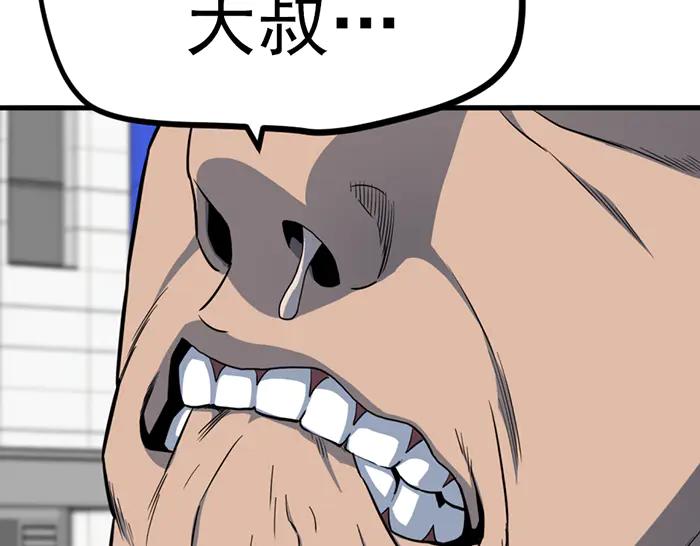 《疯颜档案》第14话 黑警？ 第274页