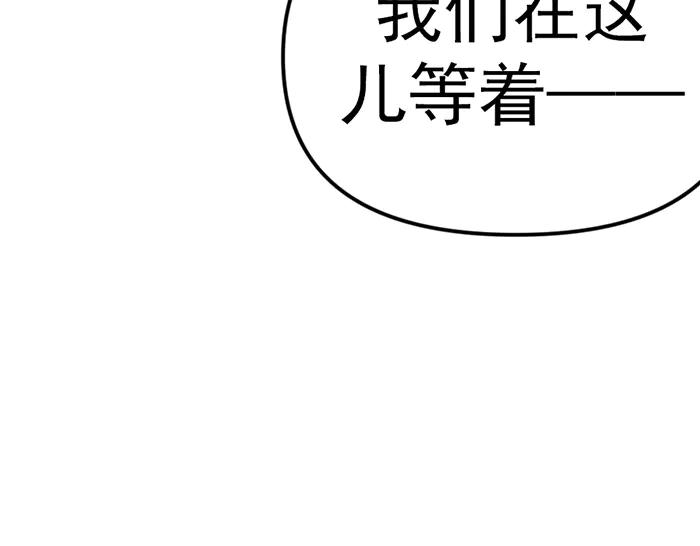 《疯颜档案》第14话 黑警？ 第287页