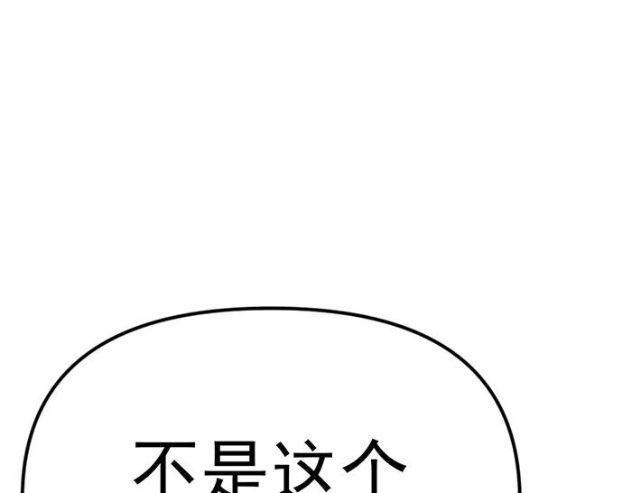 《疯颜档案》第14话 黑警？ 第200页