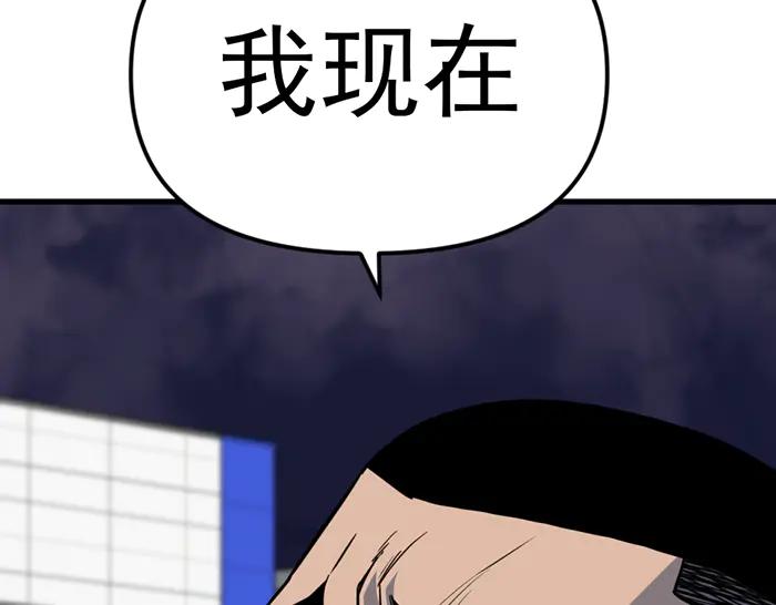 《疯颜档案》第14话 黑警？ 第276页