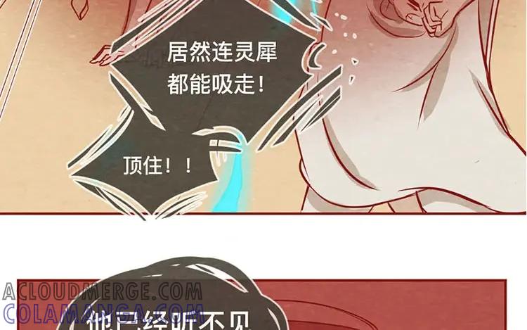《混沌日报》第十三话 为你取的名字 第34页