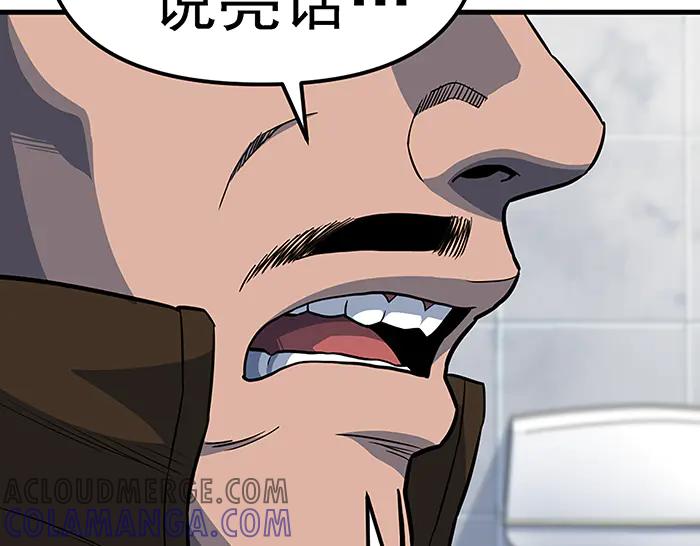 《疯颜档案》第14话 黑警？ 第133页