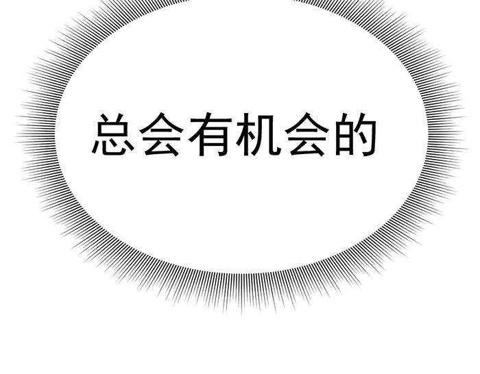 《疯颜档案》第14话 黑警？ 第95页