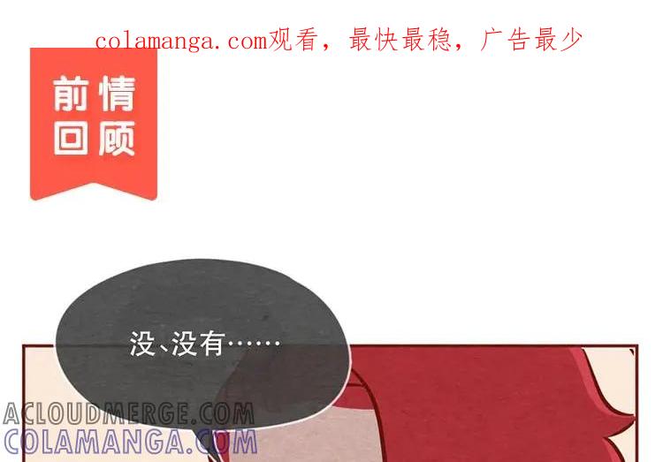 《混沌日报》第十三话 为你取的名字 第1页