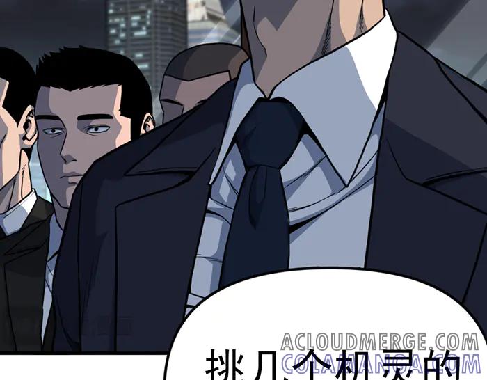《疯颜档案》第14话 黑警？ 第205页