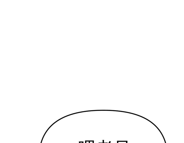 《疯颜档案》第14话 黑警？ 第280页
