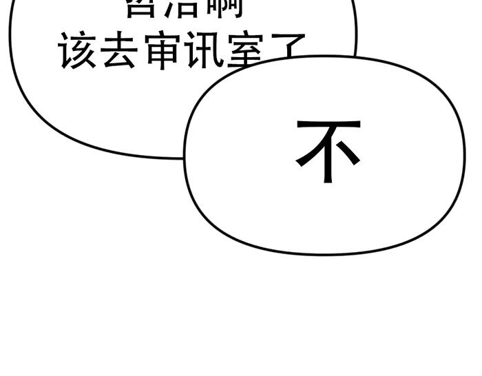 《疯颜档案》第14话 黑警？ 第154页