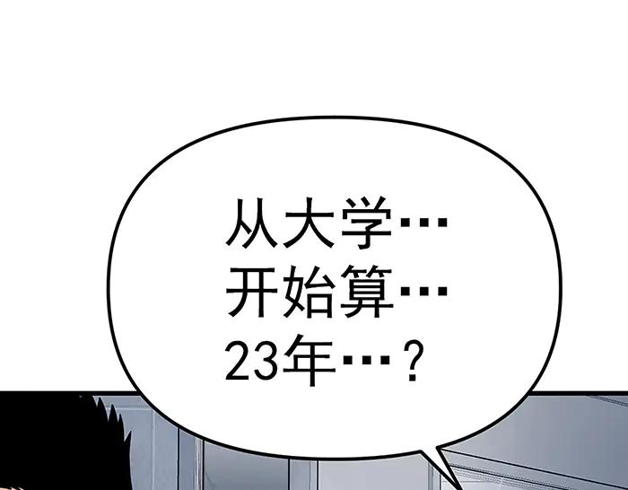 《疯颜档案》第14话 黑警？ 第119页