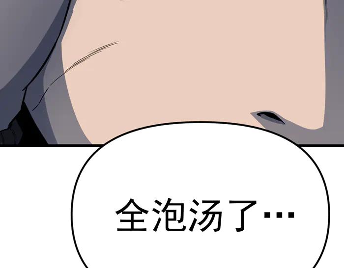 《疯颜档案》第14话 黑警？ 第3页