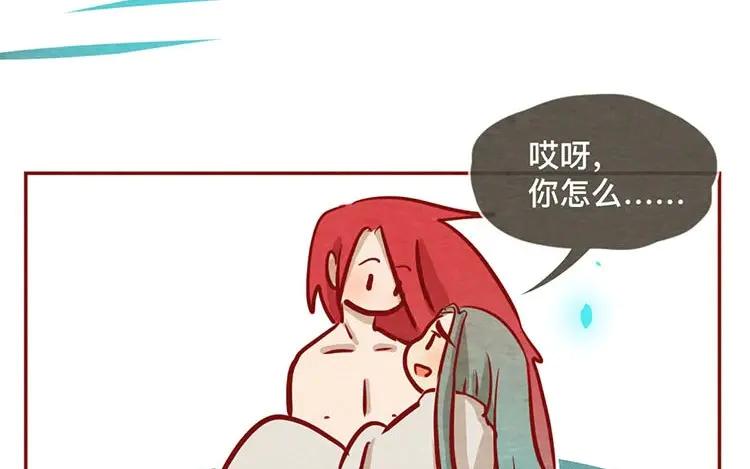《混沌日报》第十三话 为你取的名字 第71页