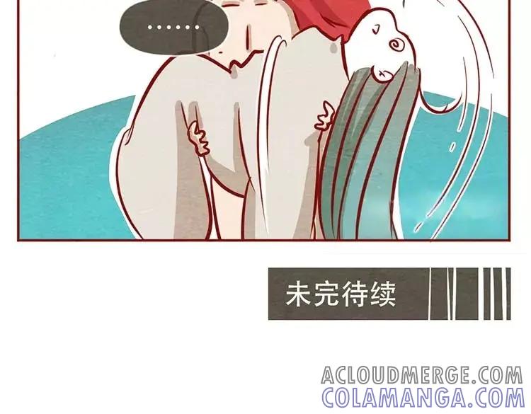 《混沌日报》第十三话 为你取的名字 第73页