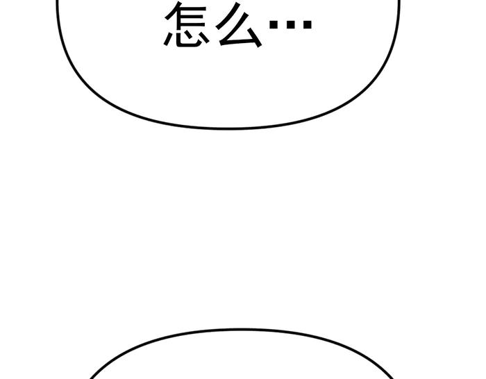 《疯颜档案》第14话 黑警？ 第99页