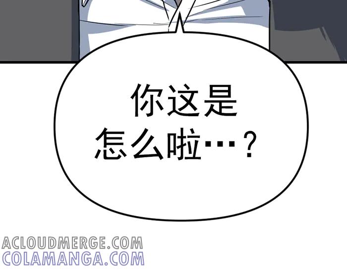 《疯颜档案》第14话 黑警？ 第57页