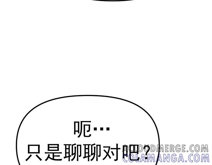 《疯颜档案》第14话 黑警？ 第113页