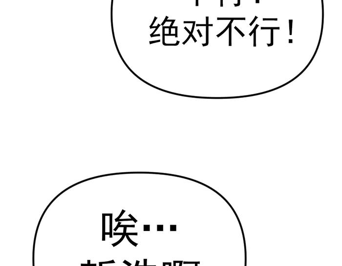 《疯颜档案》第14话 黑警？ 第242页