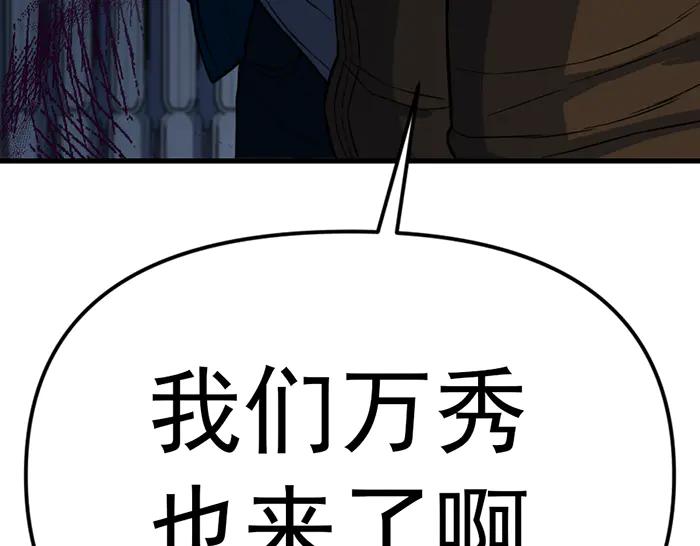 《疯颜档案》第14话 黑警？ 第52页