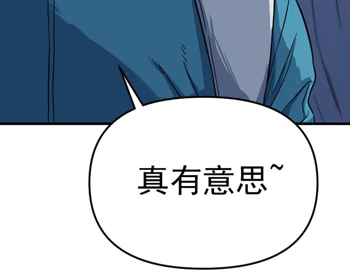 《疯颜档案》第14话 黑警？ 第87页