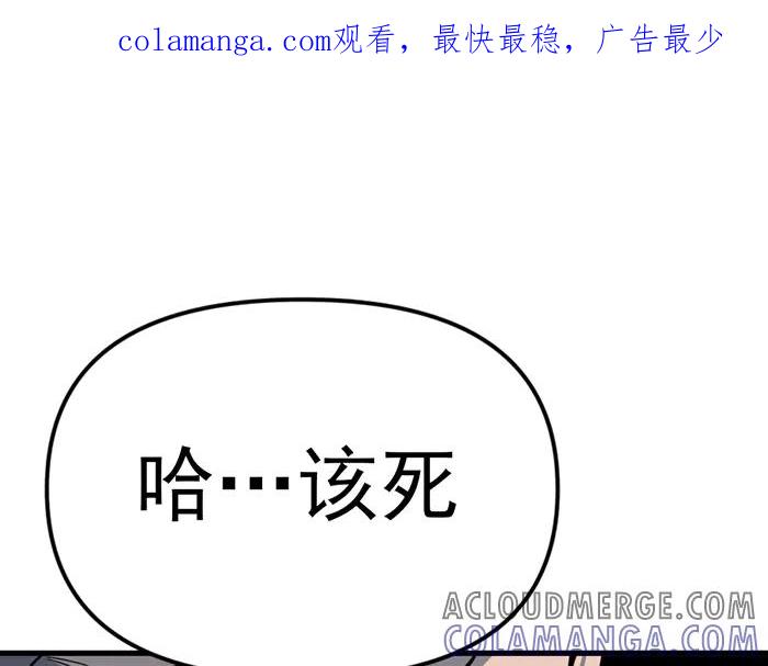 《疯颜档案》第14话 黑警？ 第1页