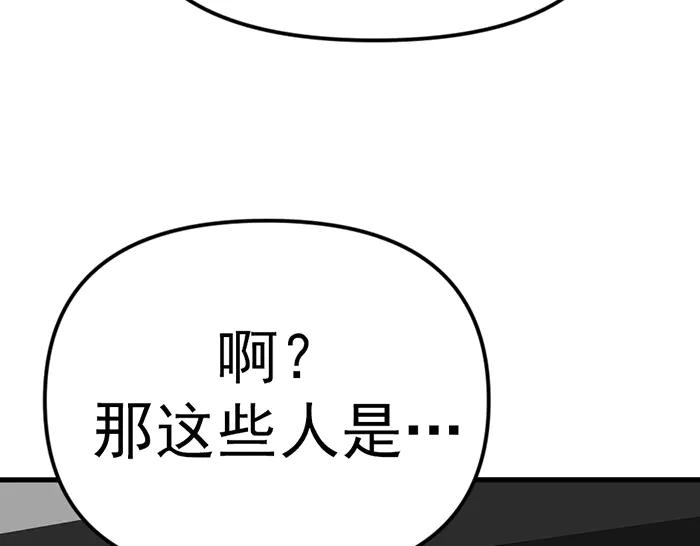 《疯颜档案》第14话 黑警？ 第203页