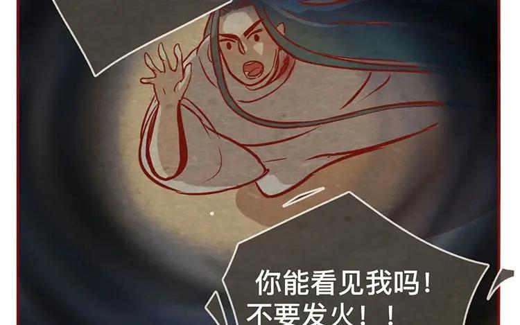 《混沌日报》第十三话 为你取的名字 第20页
