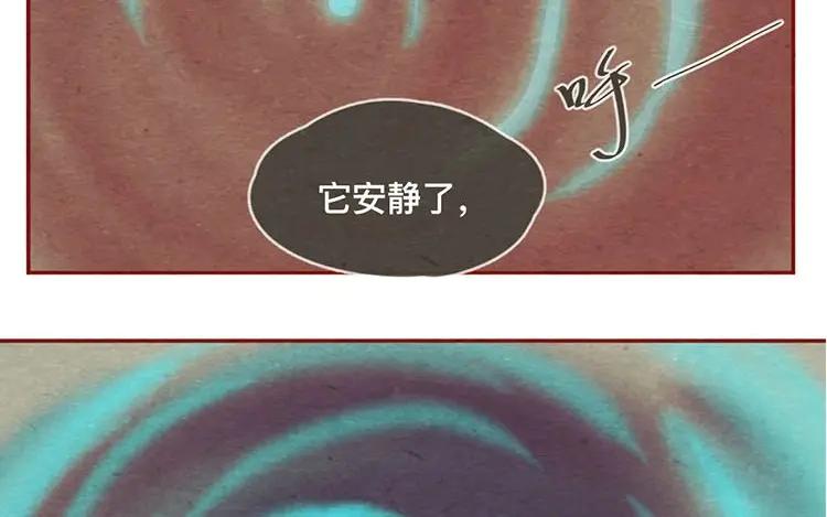 《混沌日报》第十三话 为你取的名字 第48页