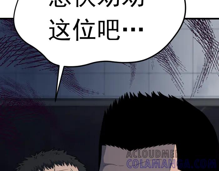 《疯颜档案》第14话 黑警？ 第49页