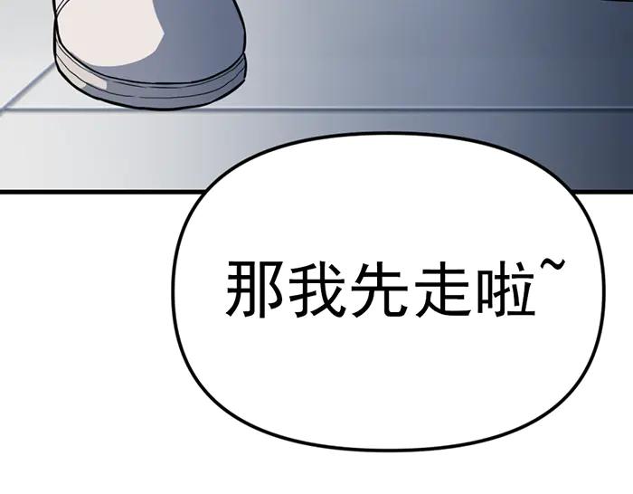 《疯颜档案》第14话 黑警？ 第79页
