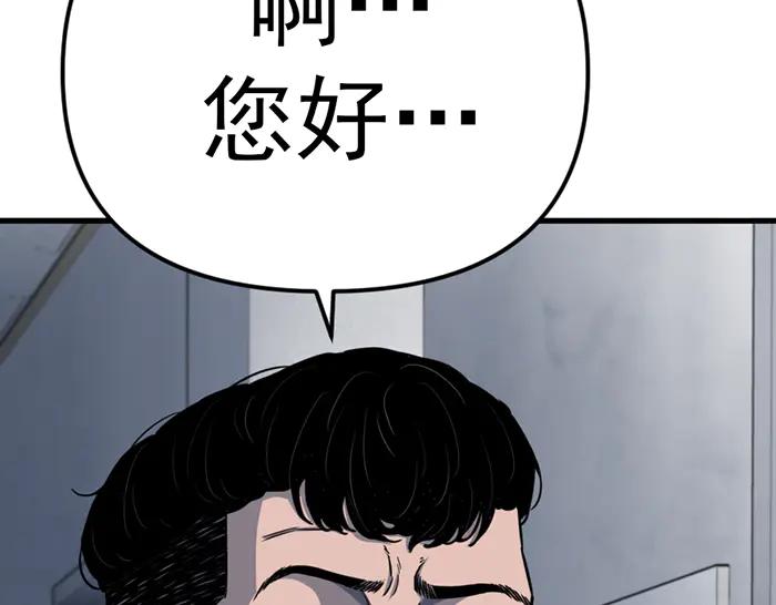 《疯颜档案》第14话 黑警？ 第74页