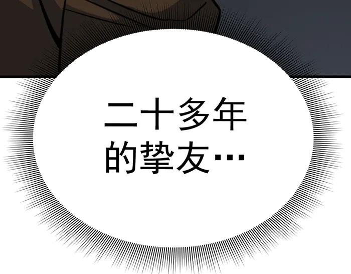《疯颜档案》第14话 黑警？ 第256页