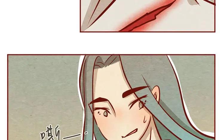 《混沌日报》第十三话 为你取的名字 第9页