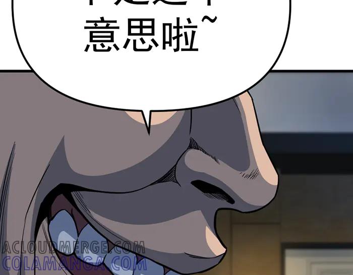 《疯颜档案》第14话 黑警？ 第201页
