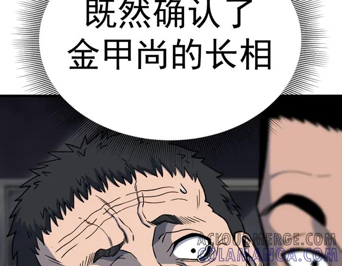 《疯颜档案》第14话 黑警？ 第93页