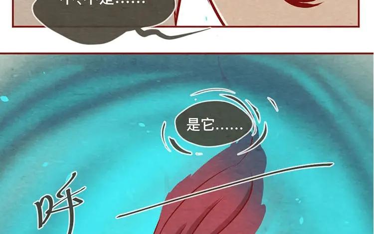 《混沌日报》第十三话 为你取的名字 第54页