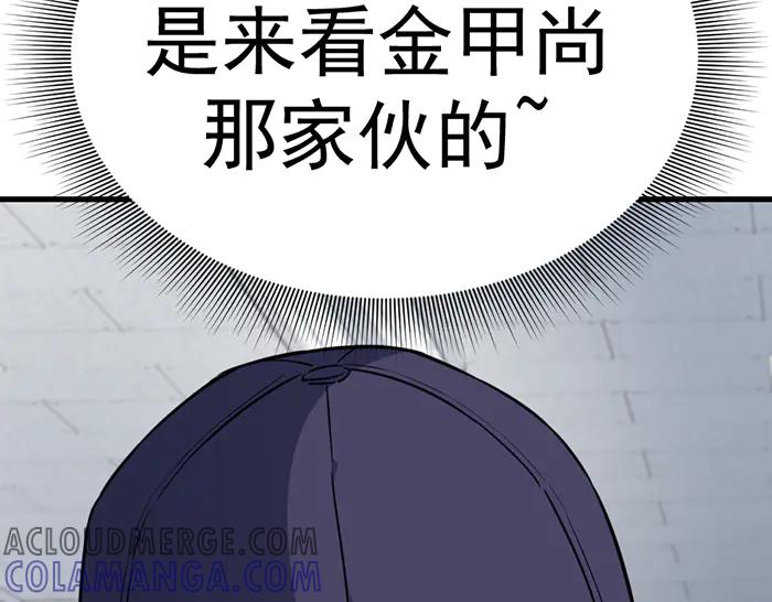 《疯颜档案》第14话 黑警？ 第89页