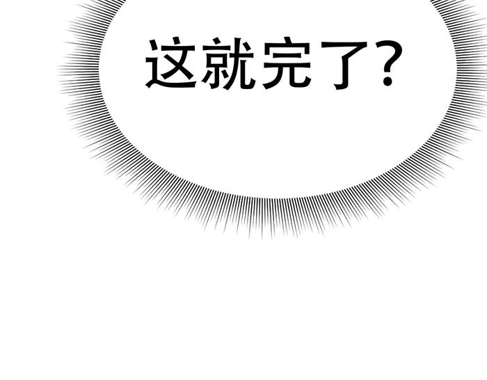 《疯颜档案》第14话 黑警？ 第147页