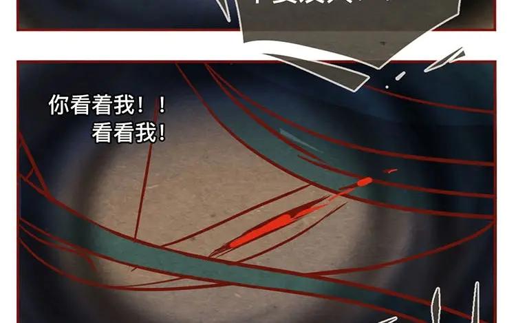 《混沌日报》第十三话 为你取的名字 第21页