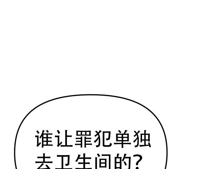 《疯颜档案》第14话 黑警？ 第136页