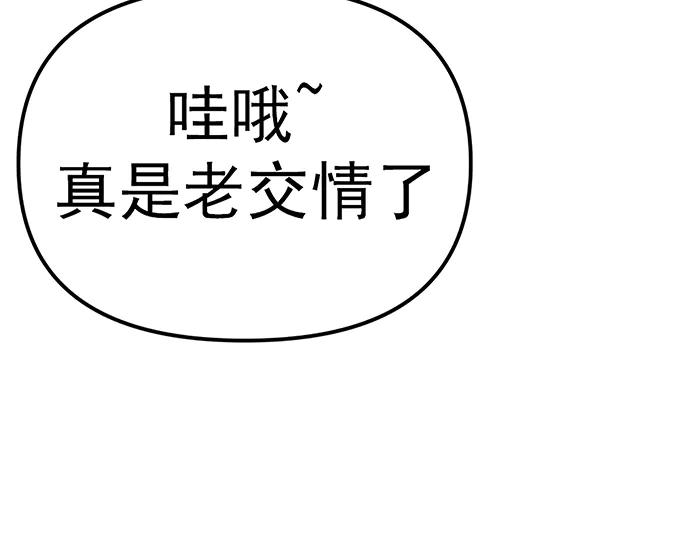 《疯颜档案》第14话 黑警？ 第122页