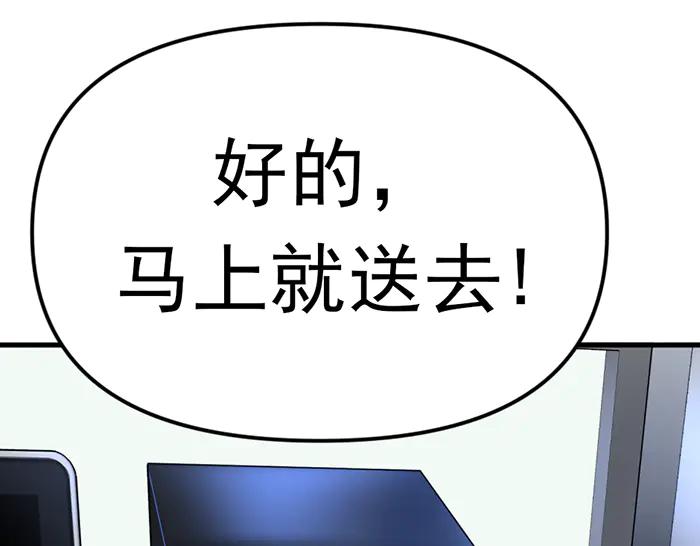 《疯颜档案》第14话 黑警？ 第35页