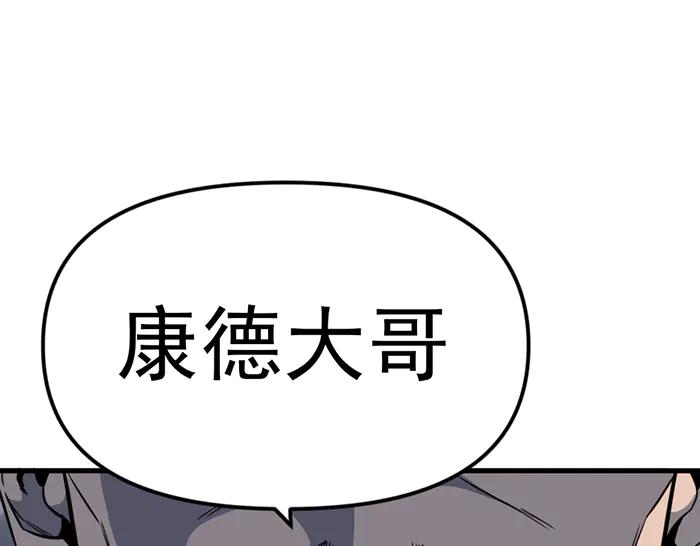 《疯颜档案》第14话 黑警？ 第188页