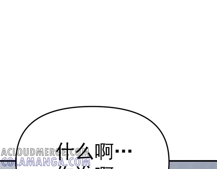 《疯颜档案》第14话 黑警？ 第65页