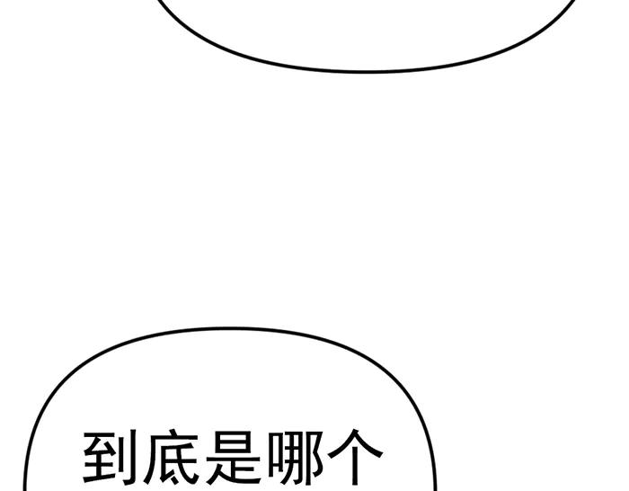 《疯颜档案》第14话 黑警？ 第4页