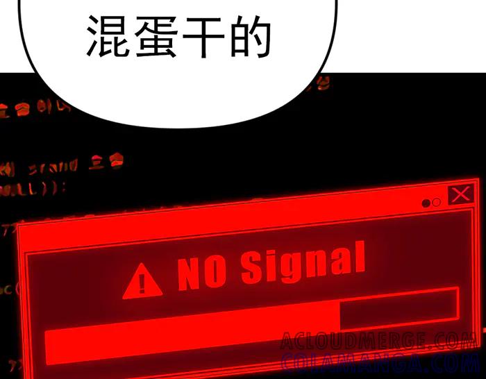 《疯颜档案》第14话 黑警？ 第5页