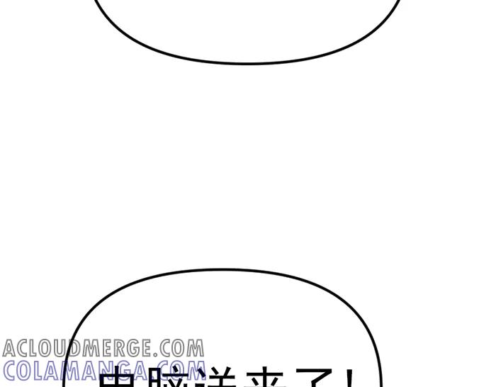 《疯颜档案》第14话 黑警？ 第177页