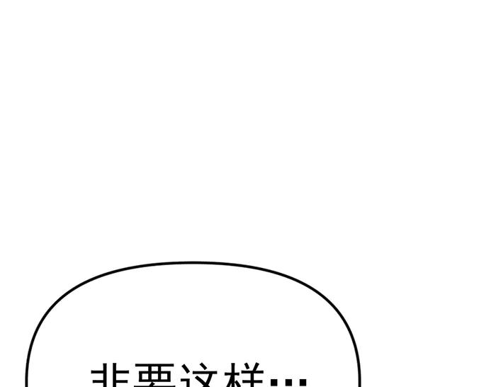 《疯颜档案》第14话 黑警？ 第166页