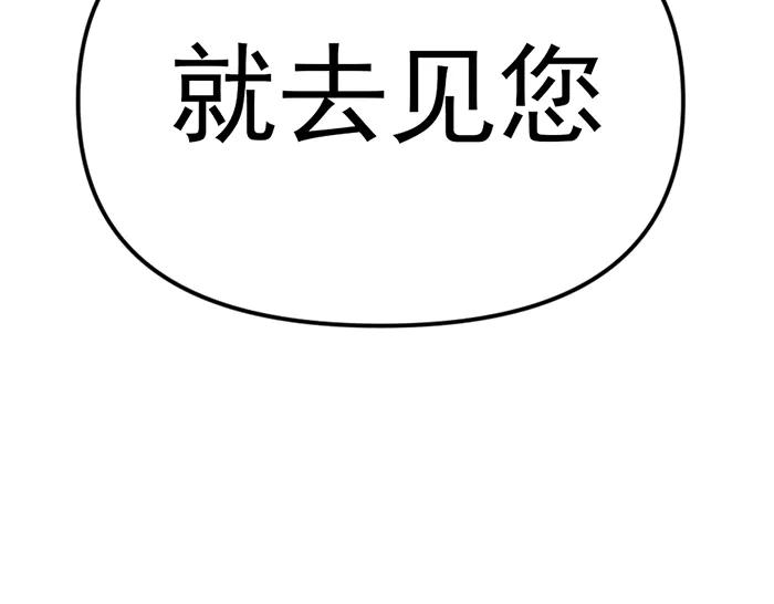 《疯颜档案》第14话 黑警？ 第279页
