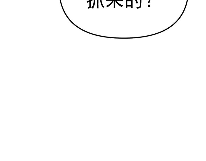 《疯颜档案》第14话 黑警？ 第231页