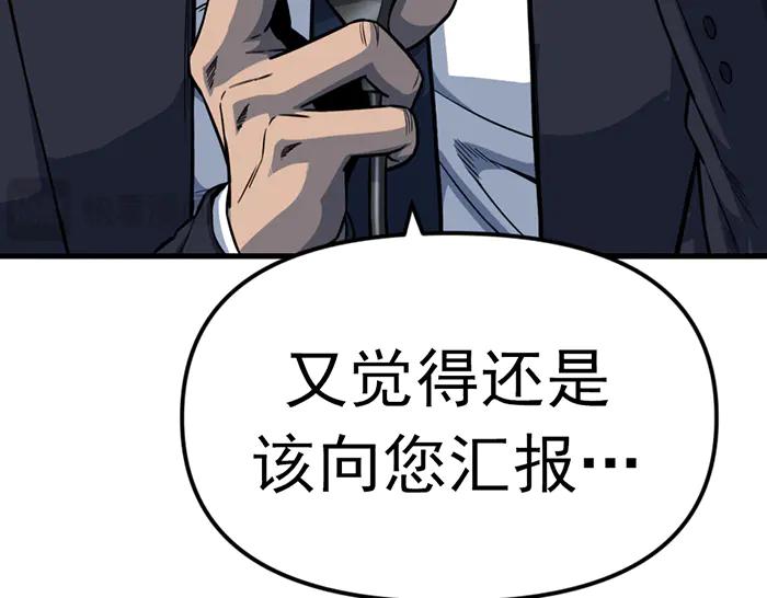 《疯颜档案》第14话 黑警？ 第26页