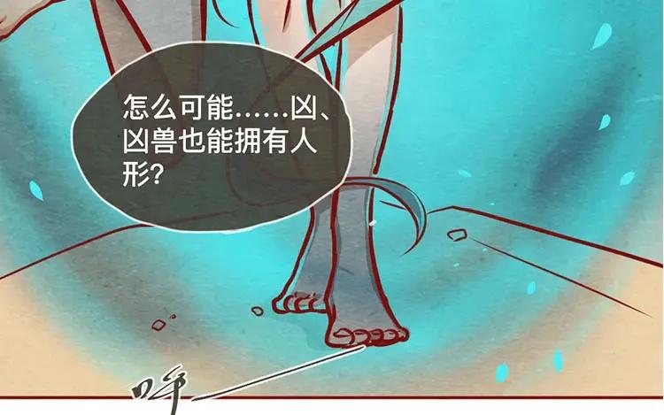 《混沌日报》第十三话 为你取的名字 第57页