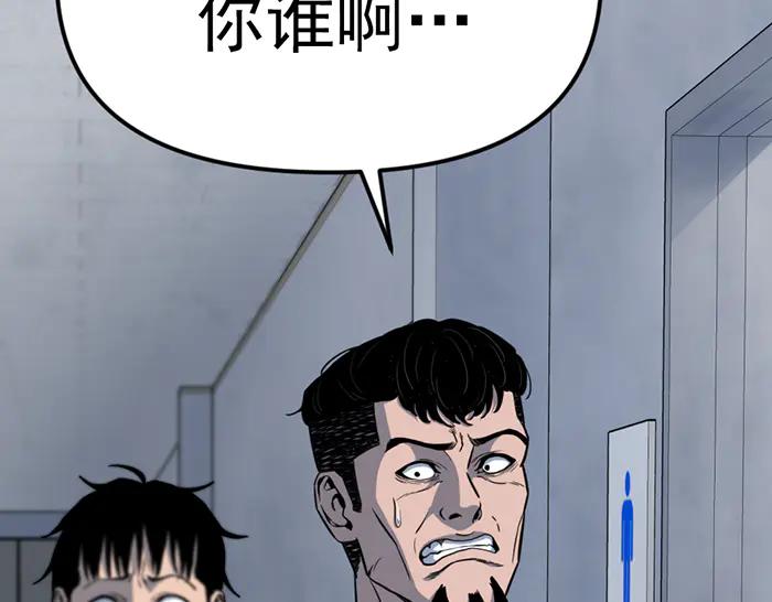 《疯颜档案》第14话 黑警？ 第66页